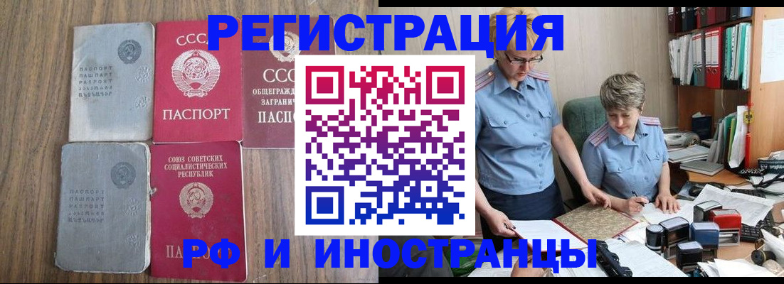 временная регистрация купить в Талдоме